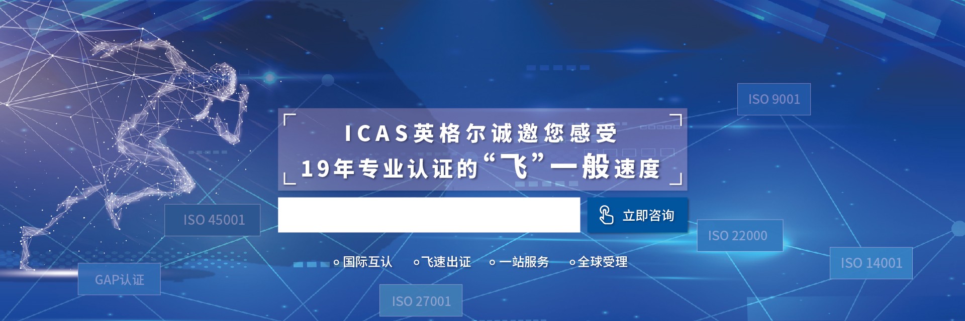 三体系认证