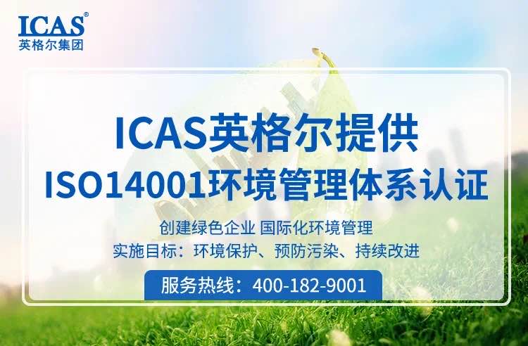 企业做三体系认证的好处