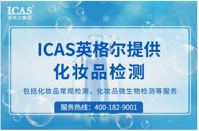 护肤品安全性评价